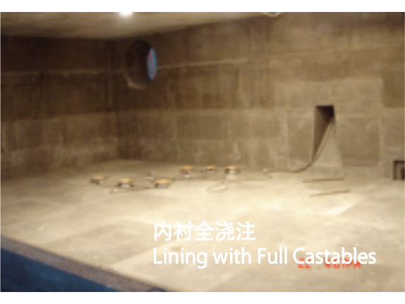內(nèi)襯全澆注
